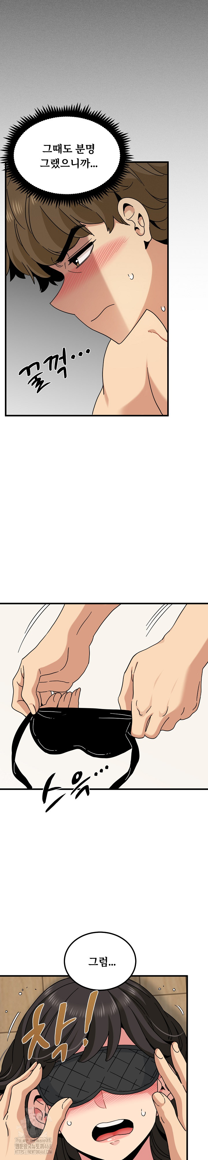 A Turning Point Raw - Page 11