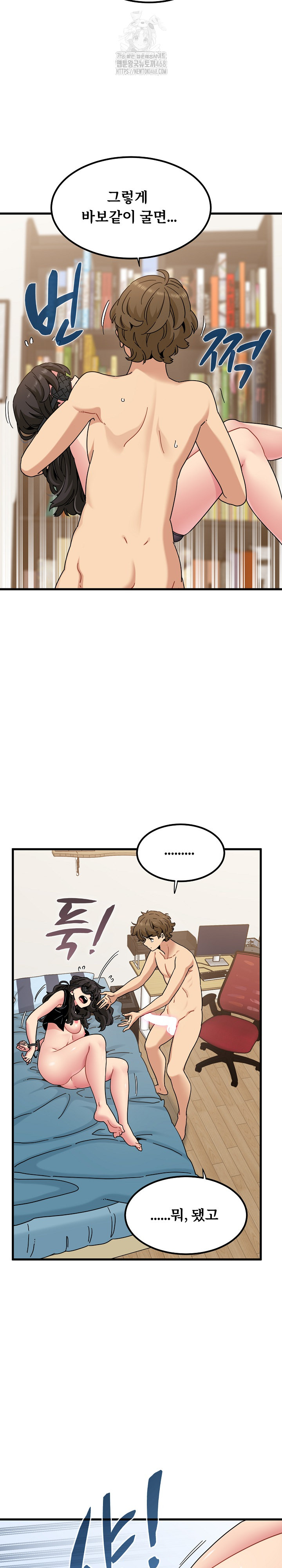 A Turning Point Raw - Page 13