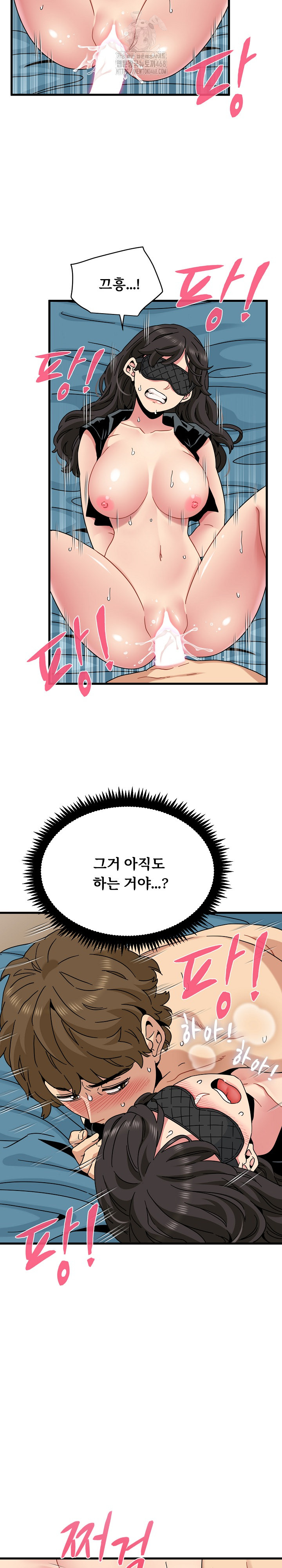 A Turning Point Raw - Page 19