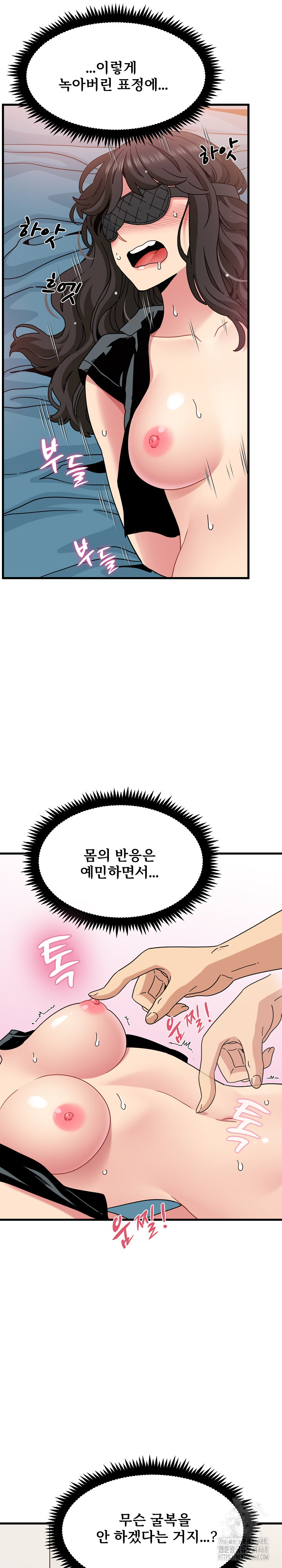 A Turning Point Raw - Page 21