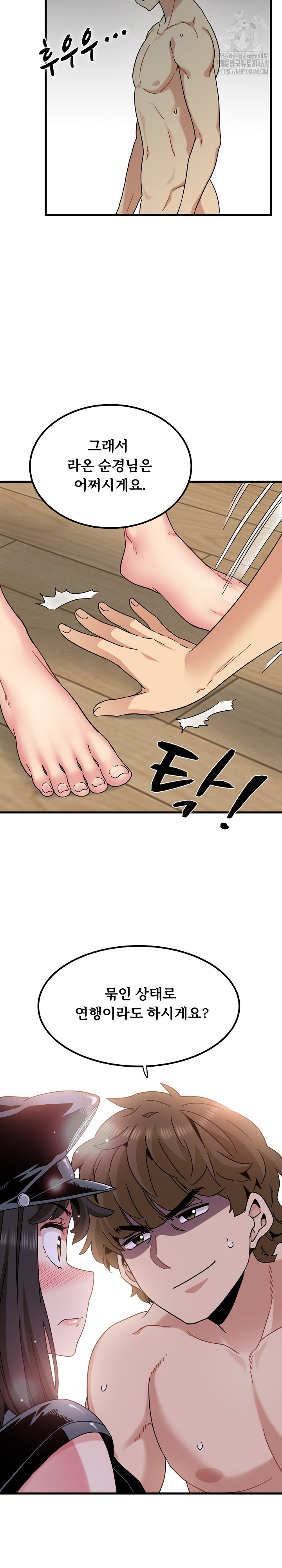 A Turning Point Raw - Page 5