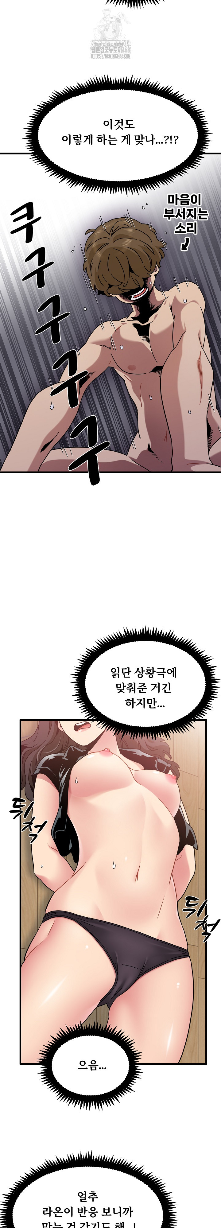 A Turning Point Raw - Page 9