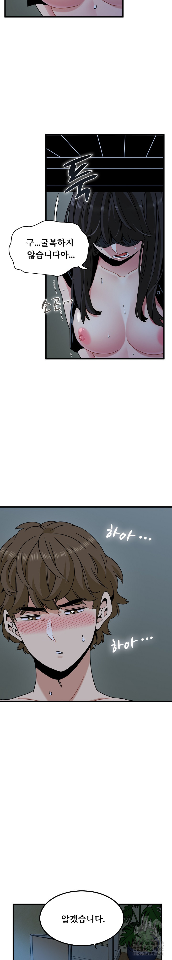 A Turning Point Raw - Page 11