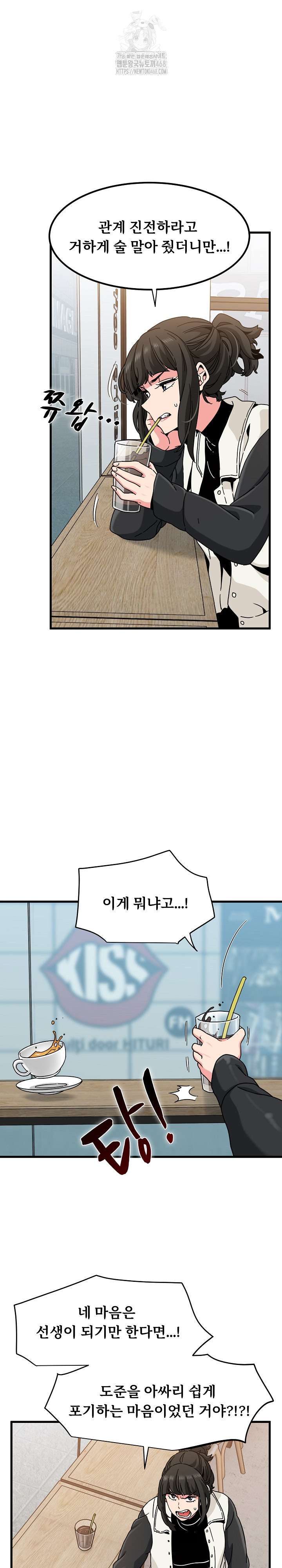 A Turning Point Raw - Page 13
