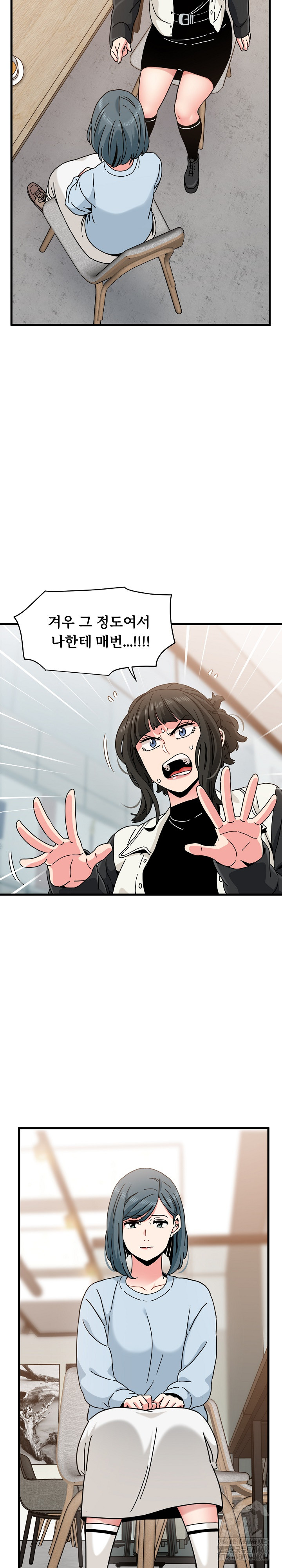 A Turning Point Raw - Page 14
