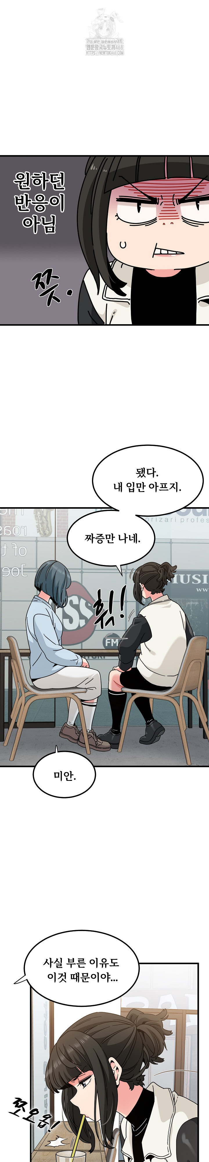 A Turning Point Raw - Page 17