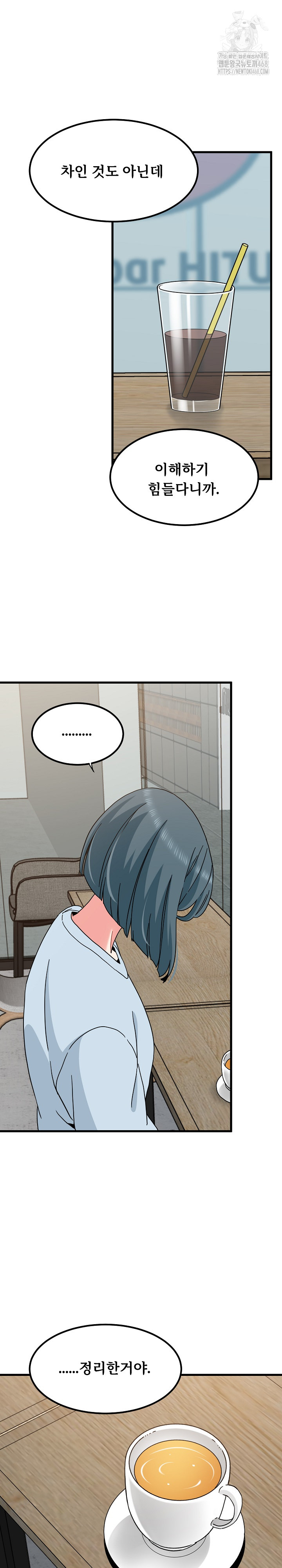 A Turning Point Raw - Page 19