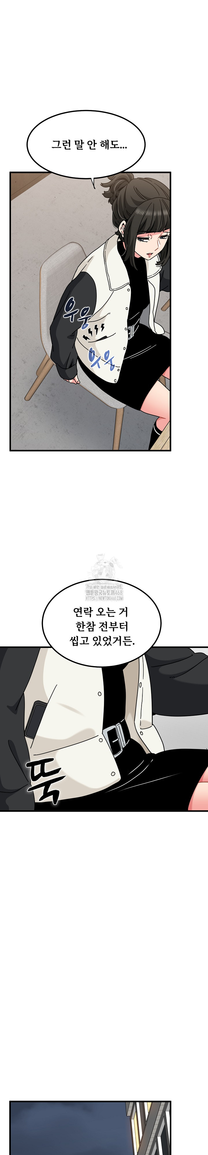 A Turning Point Raw - Page 21