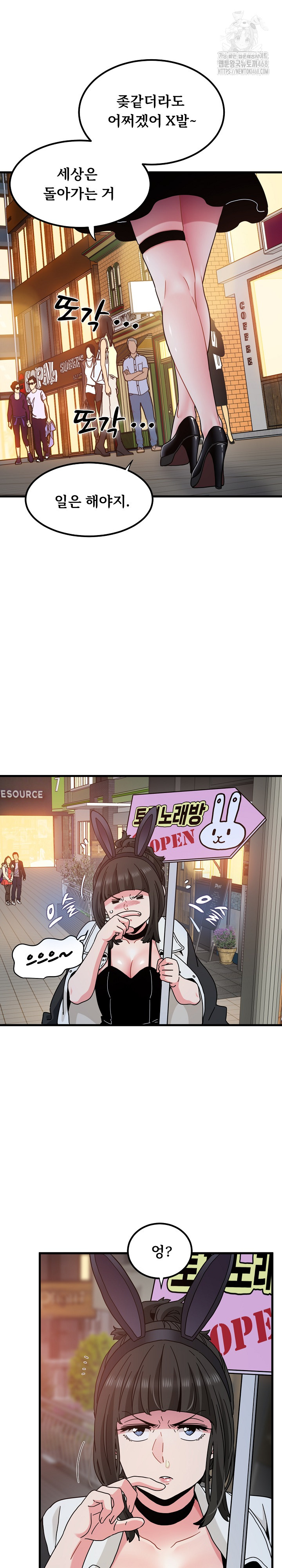A Turning Point Raw - Page 24