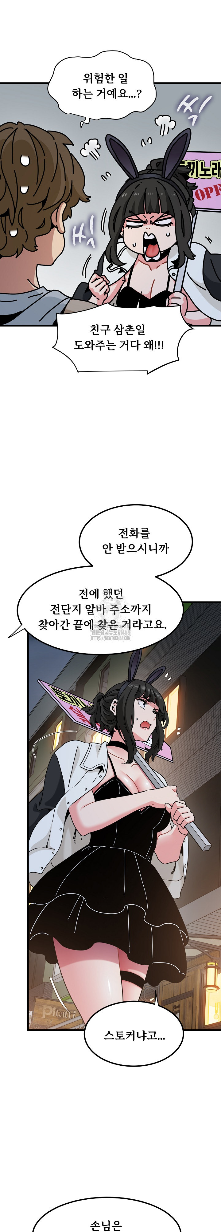 A Turning Point Raw - Page 26