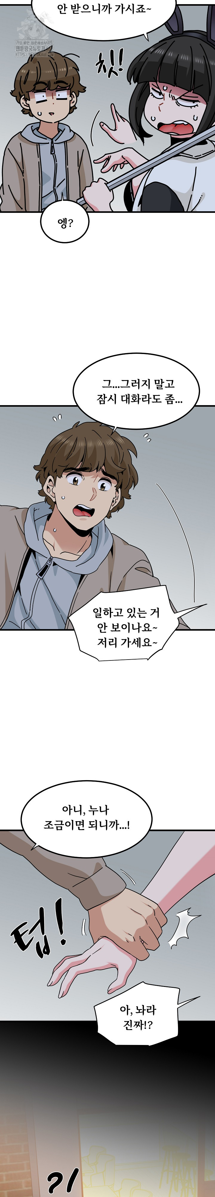 A Turning Point Raw - Page 27