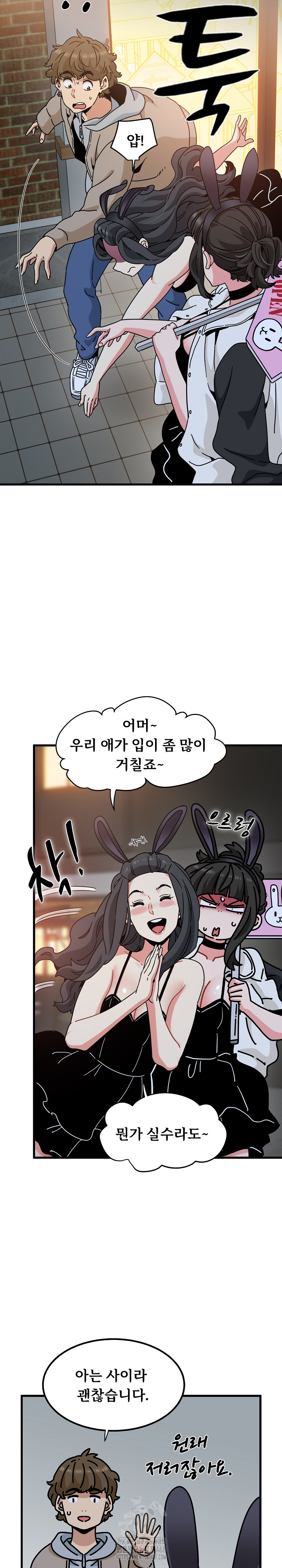 A Turning Point Raw - Page 28