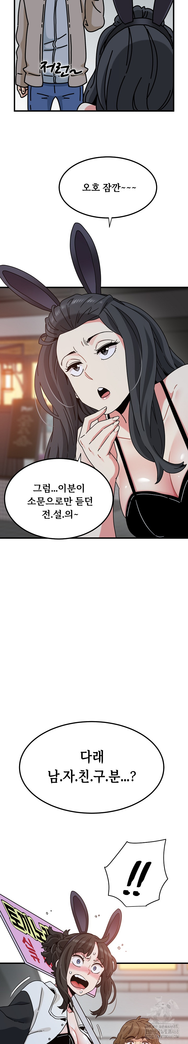 A Turning Point Raw - Page 29