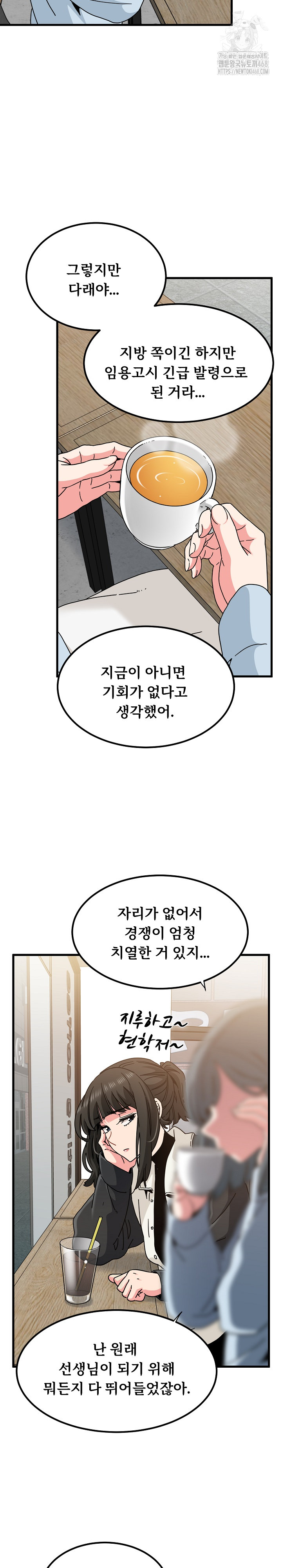 A Turning Point Raw - Page 5