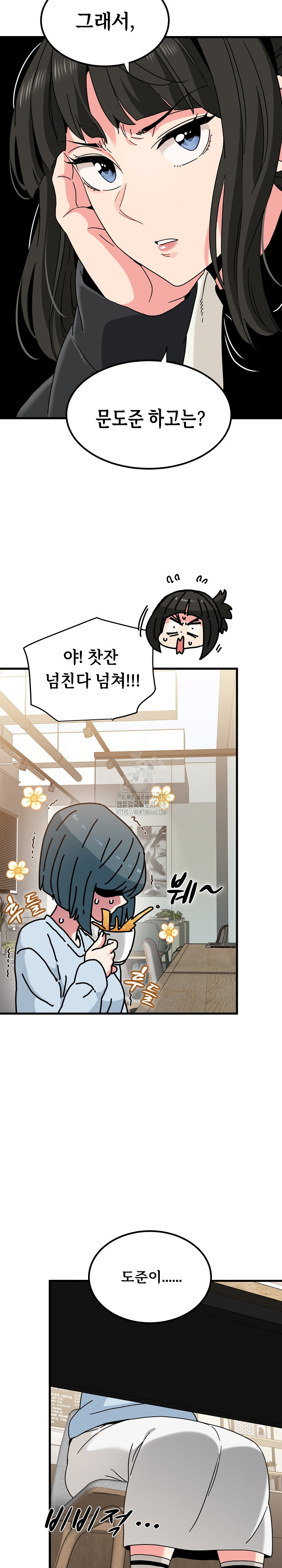 A Turning Point Raw - Page 6