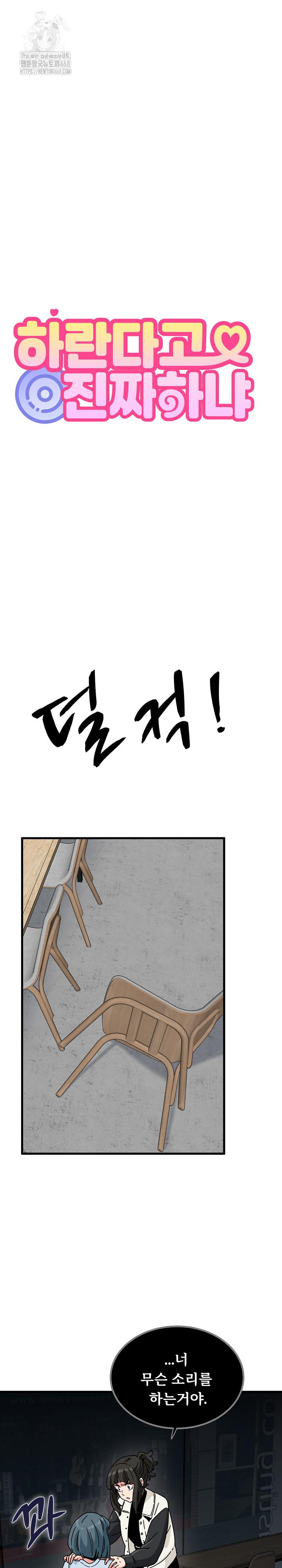A Turning Point Raw - Page 8