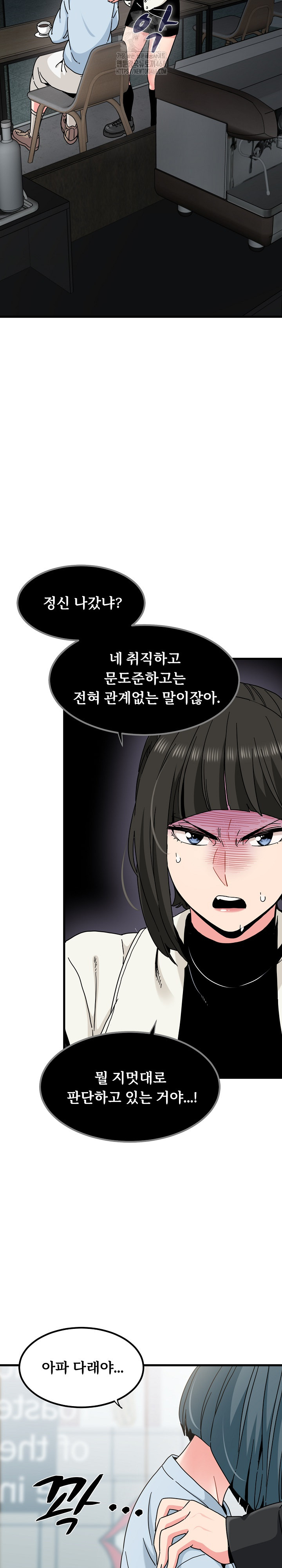 A Turning Point Raw - Page 9