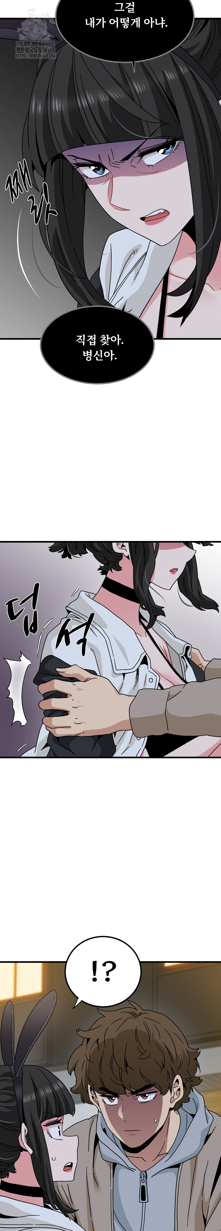A Turning Point Raw - Page 11
