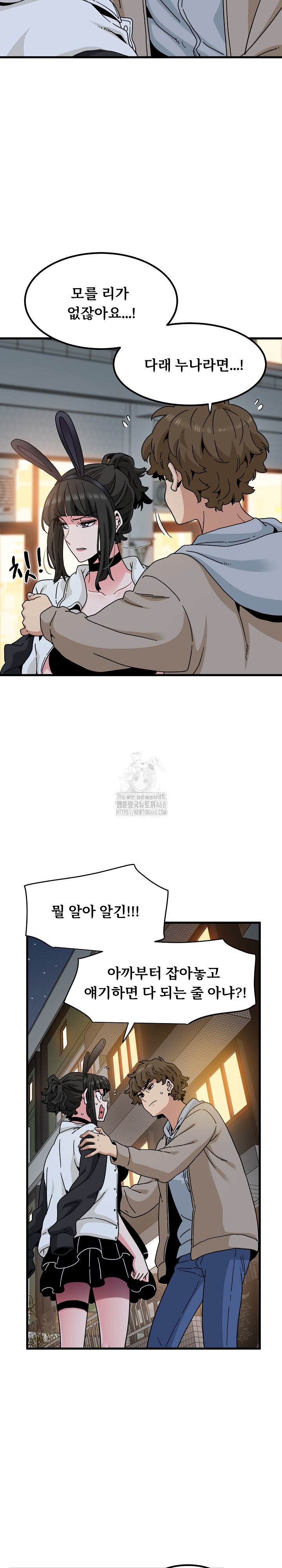 A Turning Point Raw - Page 12