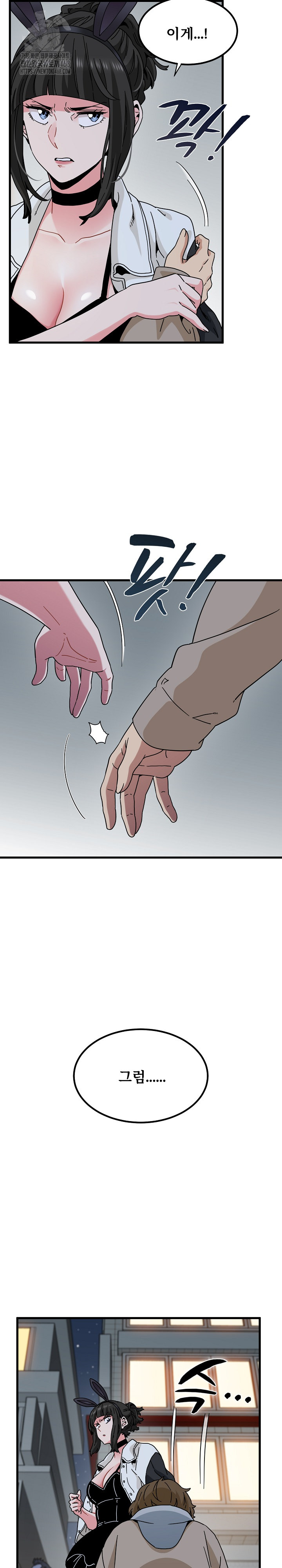 A Turning Point Raw - Page 13