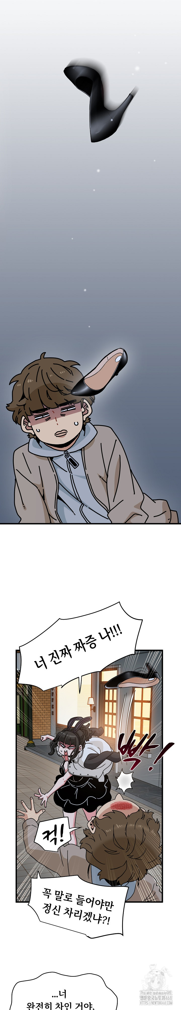 A Turning Point Raw - Page 17