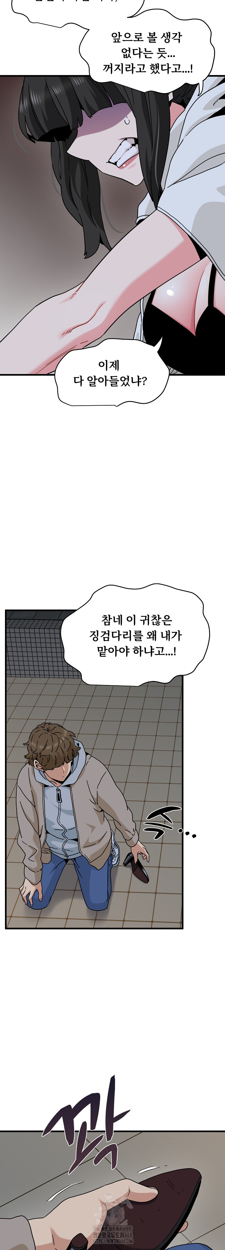 A Turning Point Raw - Page 18