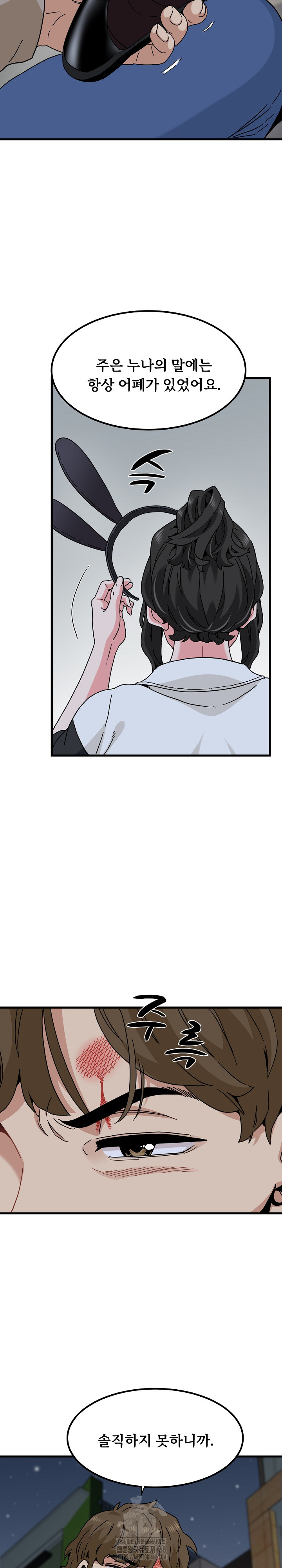 A Turning Point Raw - Page 19