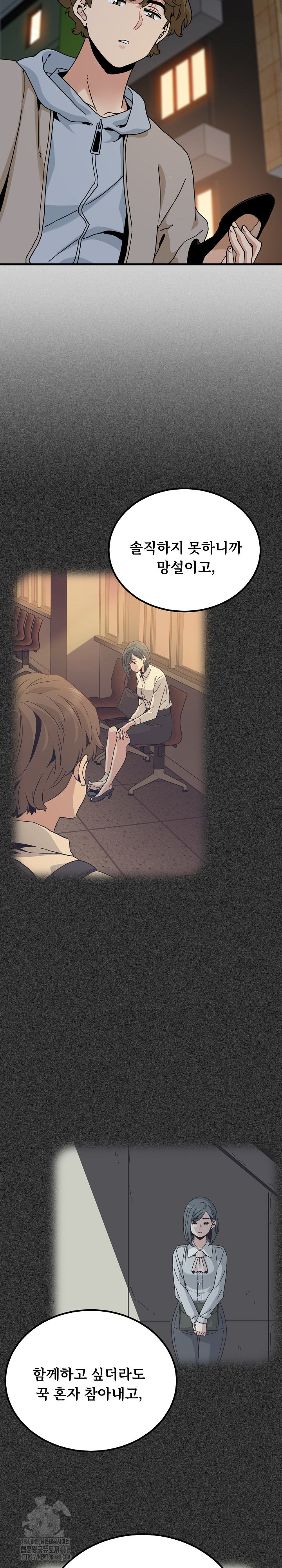 A Turning Point Raw - Page 20