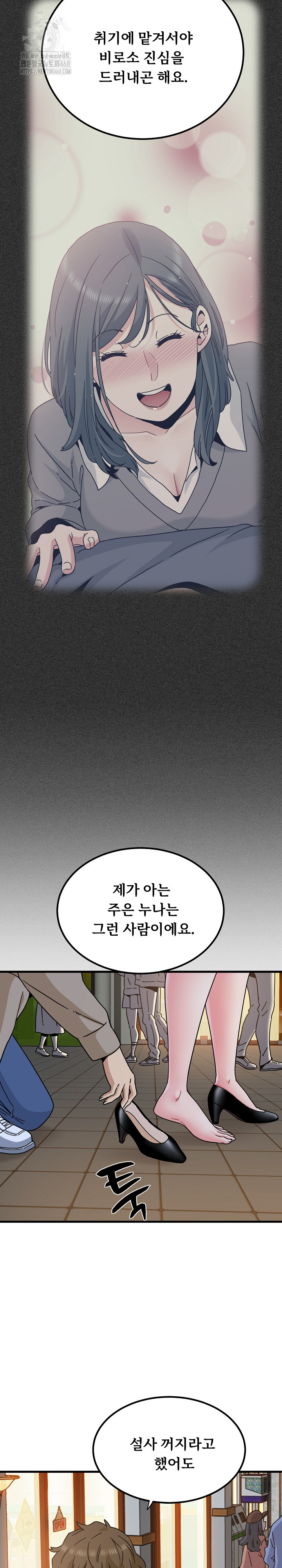 A Turning Point Raw - Page 21