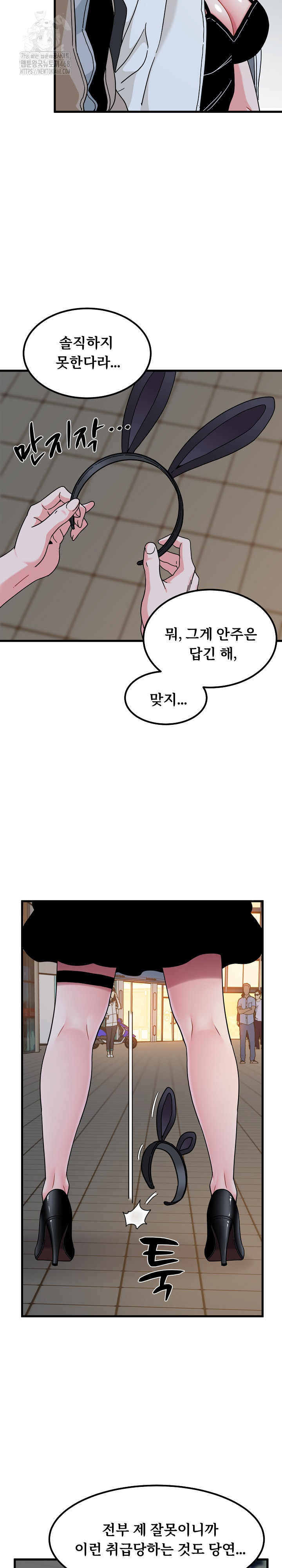 A Turning Point Raw - Page 23