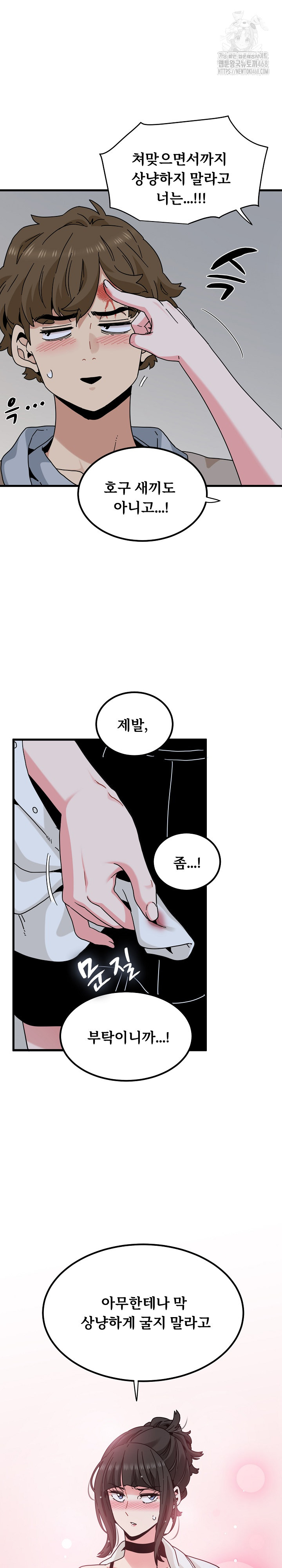 A Turning Point Raw - Page 26