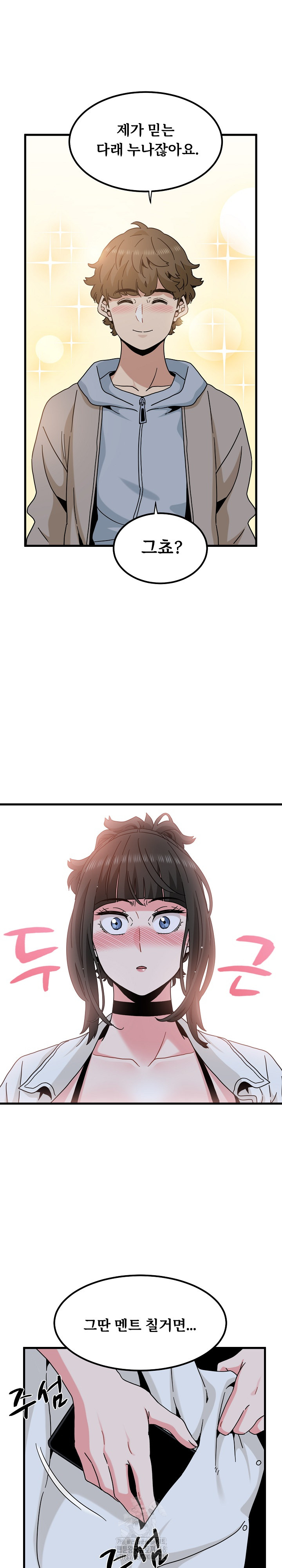 A Turning Point Raw - Page 28