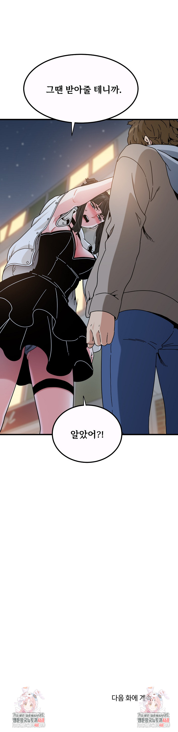 A Turning Point Raw - Page 30