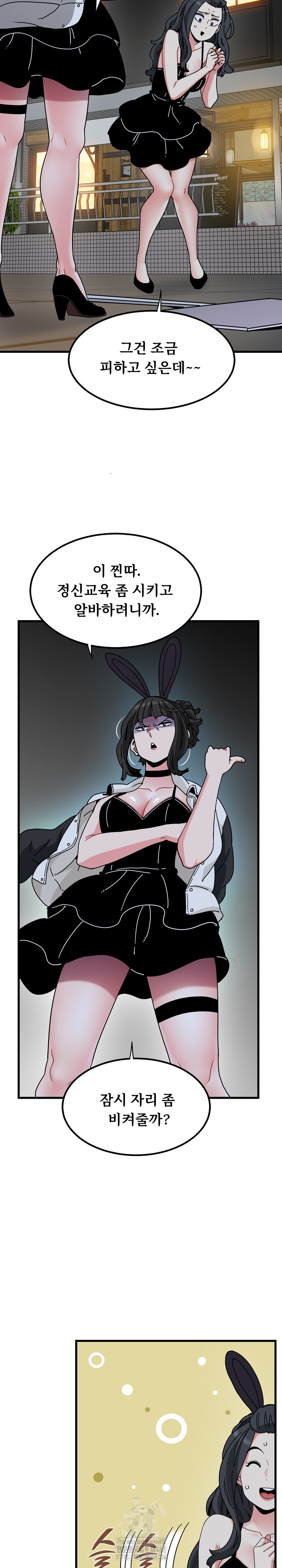 A Turning Point Raw - Page 5