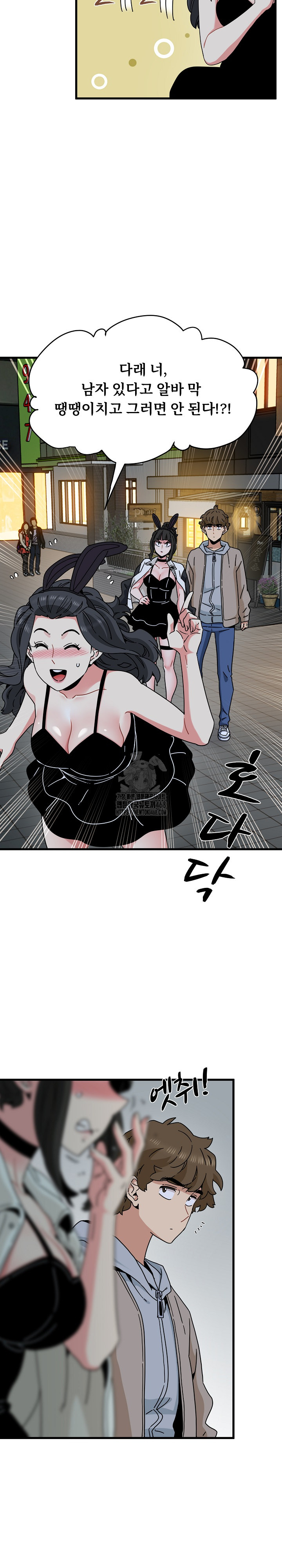 A Turning Point Raw - Page 6