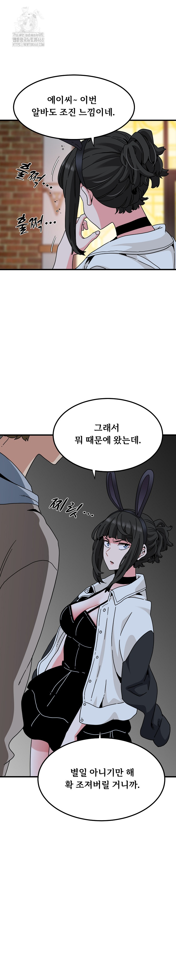 A Turning Point Raw - Page 7