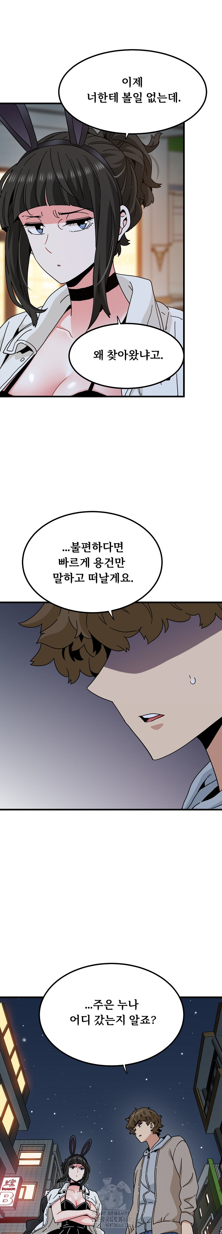 A Turning Point Raw - Page 9