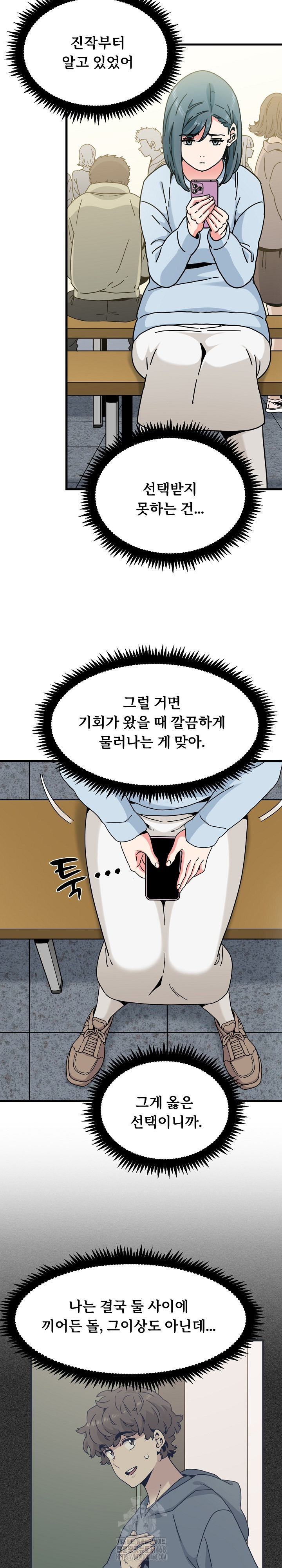 A Turning Point Raw - Page 16