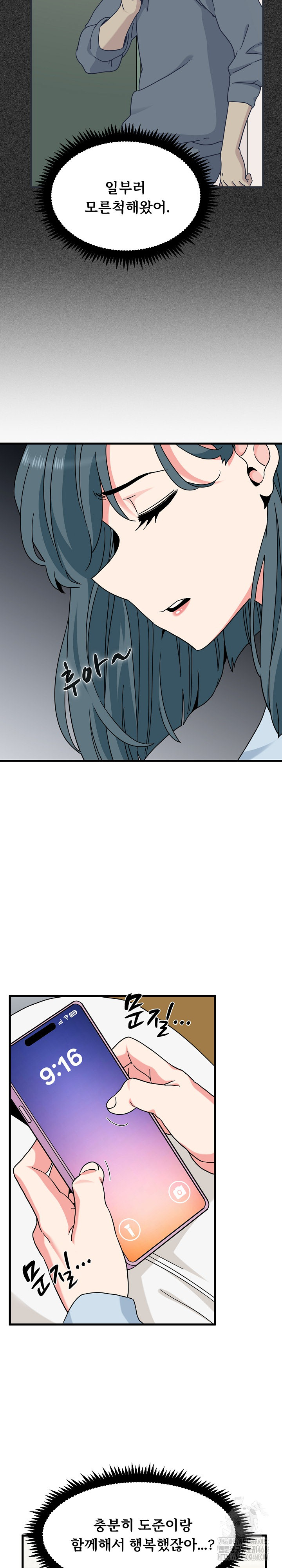 A Turning Point Raw - Page 17