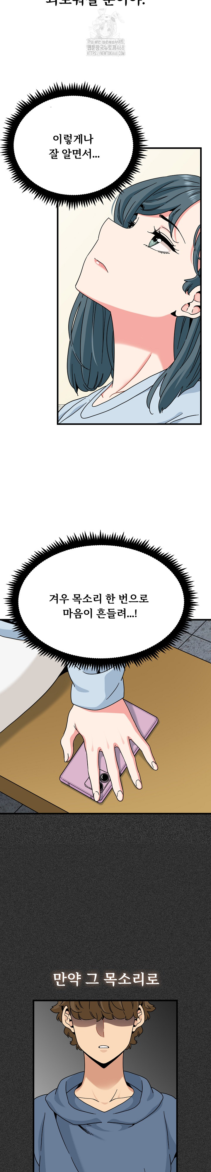 A Turning Point Raw - Page 20
