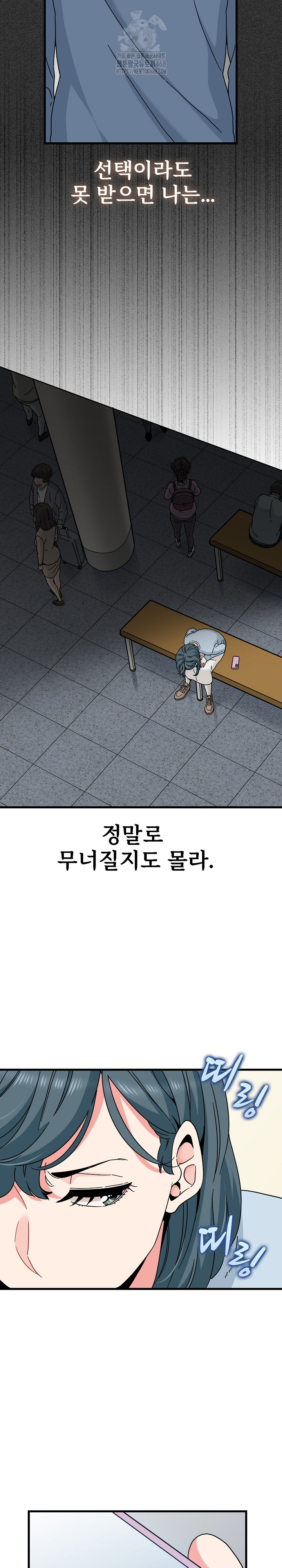 A Turning Point Raw - Page 21