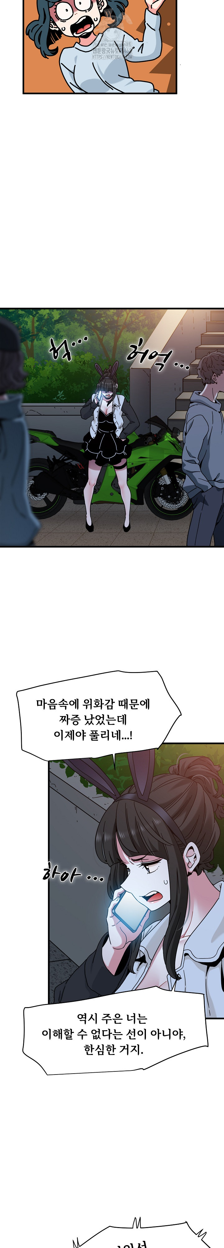 A Turning Point Raw - Page 23