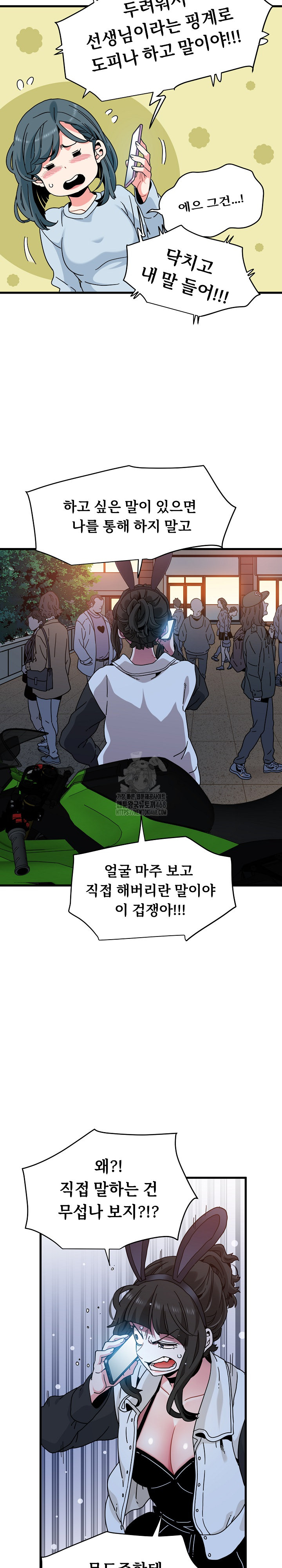 A Turning Point Raw - Page 24