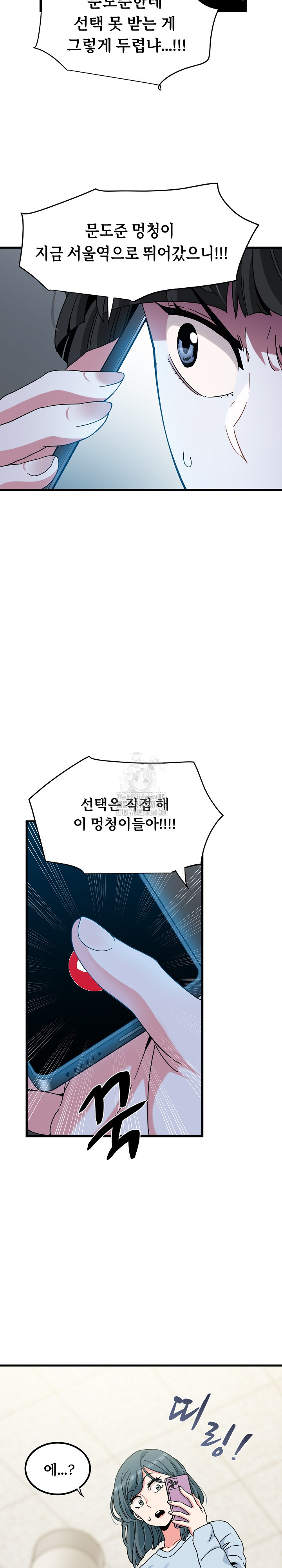 A Turning Point Raw - Page 25