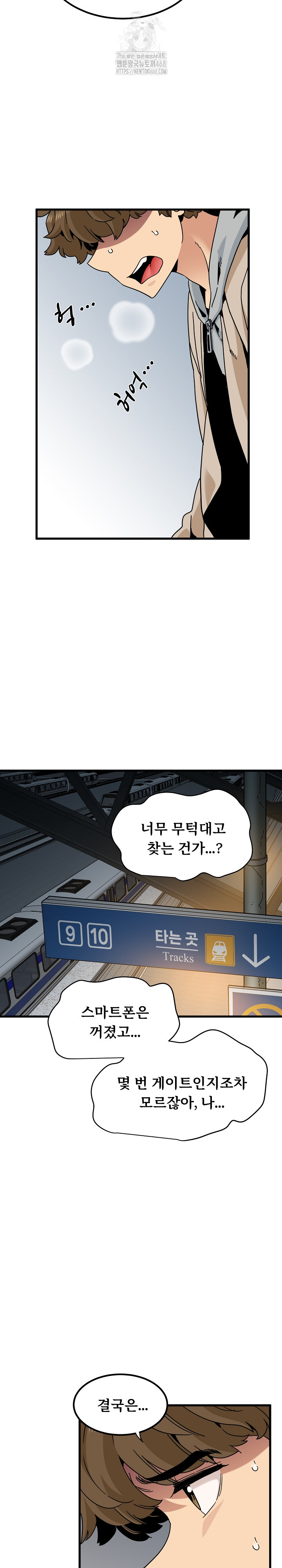 A Turning Point Raw - Page 27