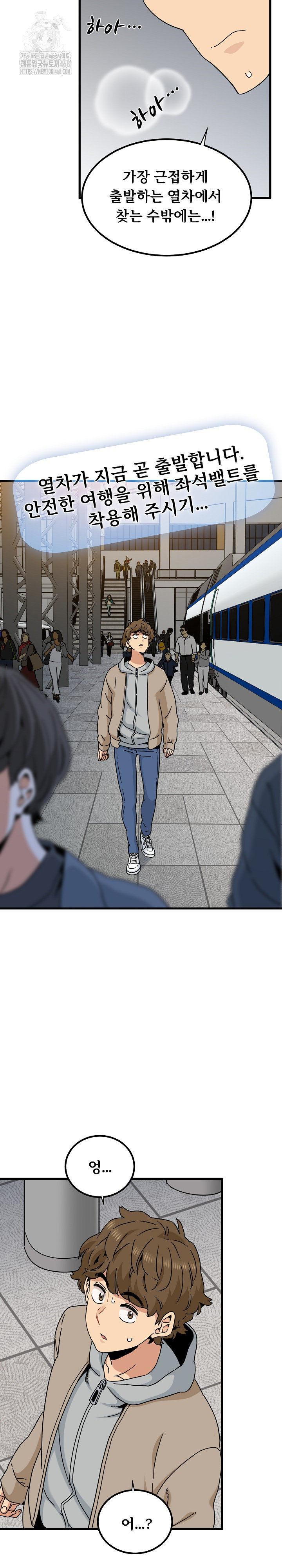 A Turning Point Raw - Page 28