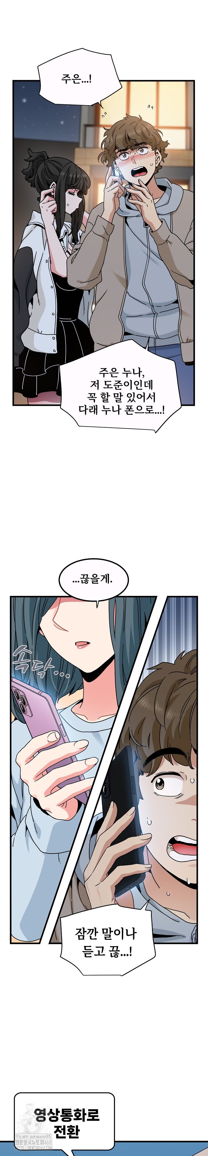 A Turning Point Raw - Page 4