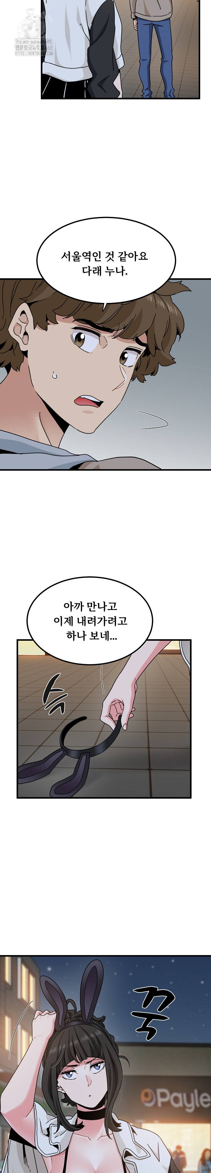A Turning Point Raw - Page 8
