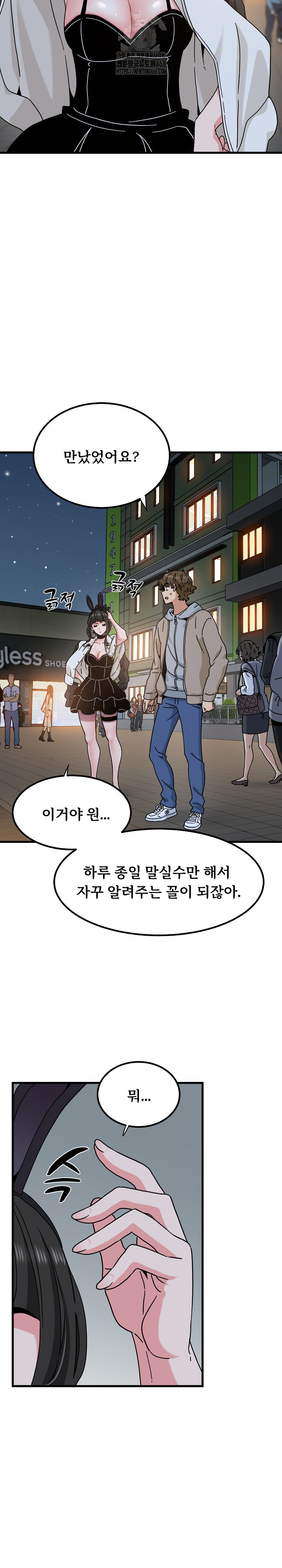 A Turning Point Raw - Page 9
