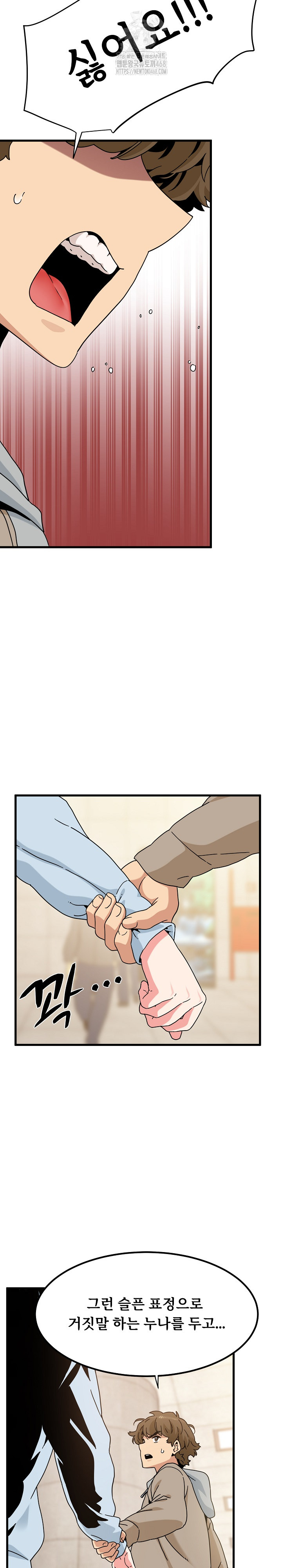 A Turning Point Raw - Page 14